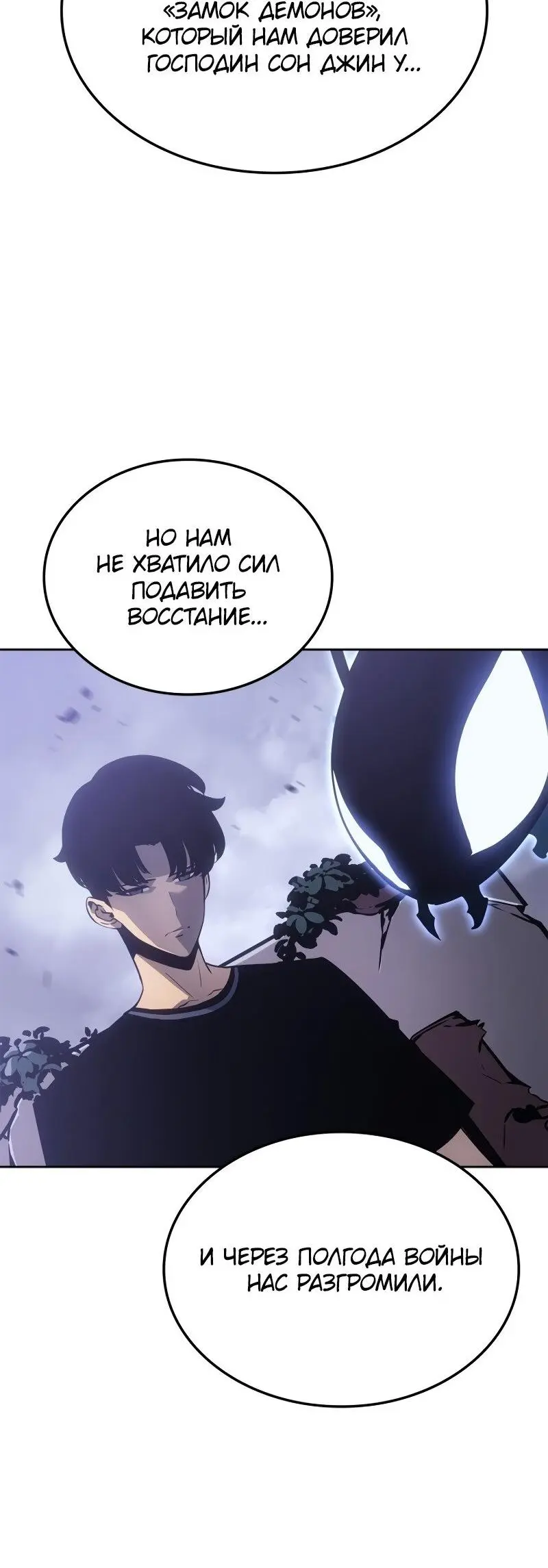 Read Поднятие уровня в одиночку Рагнарёк Manga Online