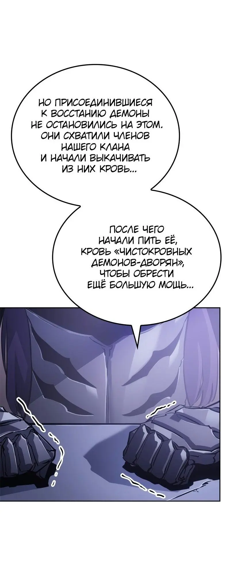 Read Поднятие уровня в одиночку Рагнарёк Manga Online