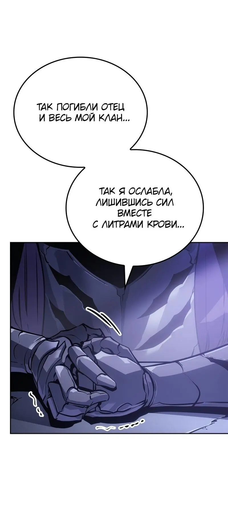 Read Поднятие уровня в одиночку Рагнарёк Manga Online