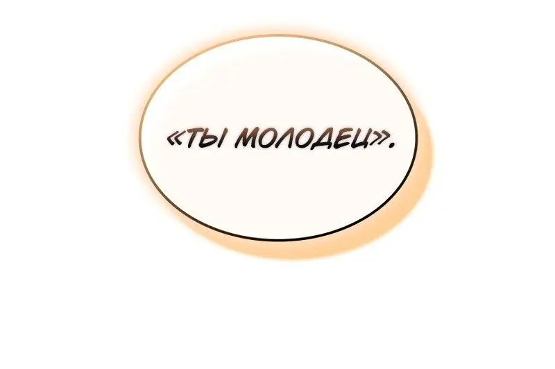 Read Поднятие уровня в одиночку Рагнарёк Manga Online