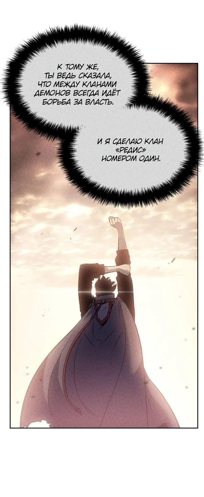 Read Поднятие уровня в одиночку Рагнарёк Manga Online