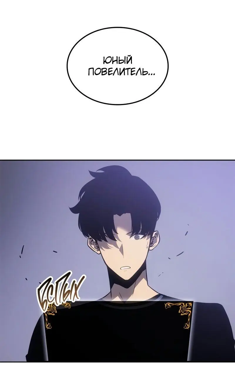 Read Поднятие уровня в одиночку Рагнарёк Manga Online