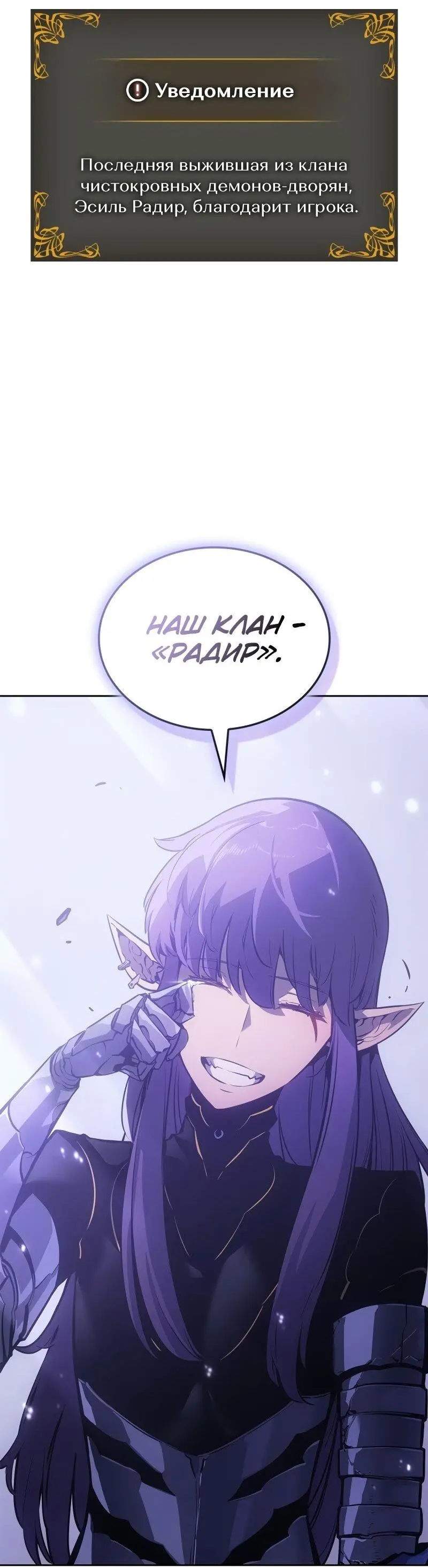 Read Поднятие уровня в одиночку Рагнарёк Manga Online