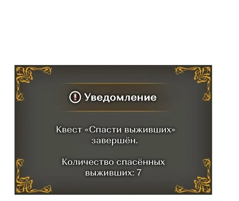 Read Поднятие уровня в одиночку Рагнарёк Manga Online