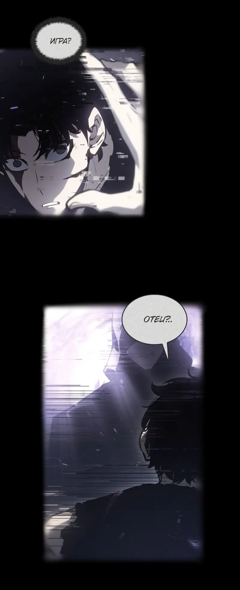 Read Поднятие уровня в одиночку Рагнарёк Manga Online