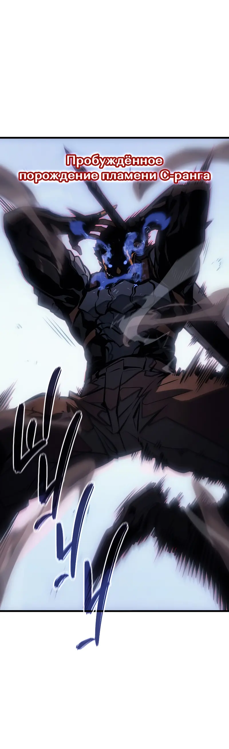 Read Поднятие уровня в одиночку Рагнарёк Manga Online