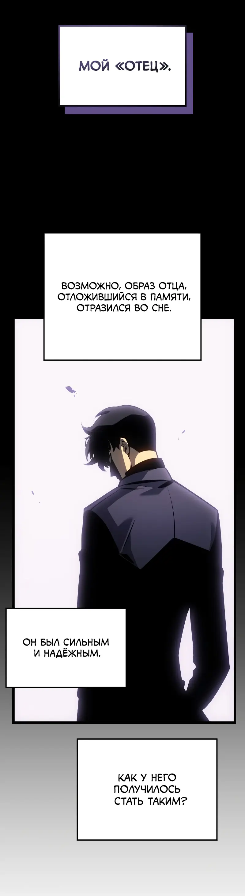 Read Поднятие уровня в одиночку Рагнарёк Manga Online