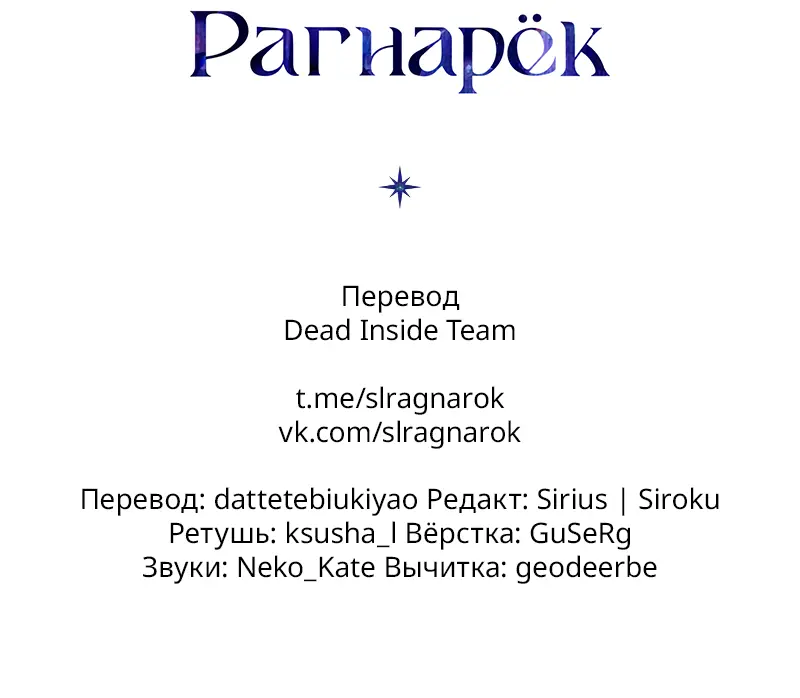 Read Поднятие уровня в одиночку Рагнарёк Manga Online