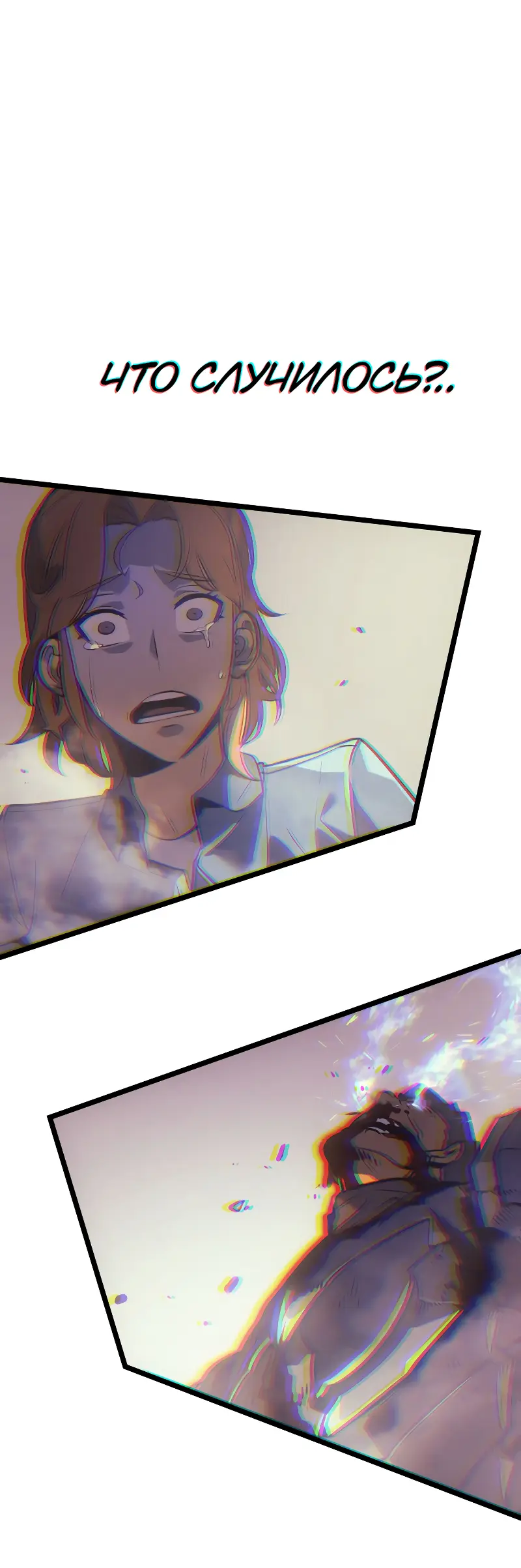 Read Поднятие уровня в одиночку Рагнарёк Manga Online