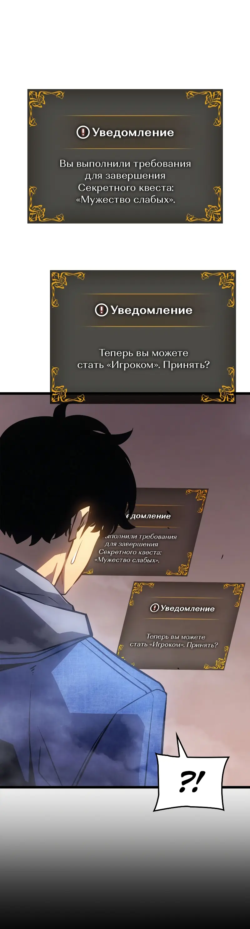 Read Поднятие уровня в одиночку Рагнарёк Manga Online
