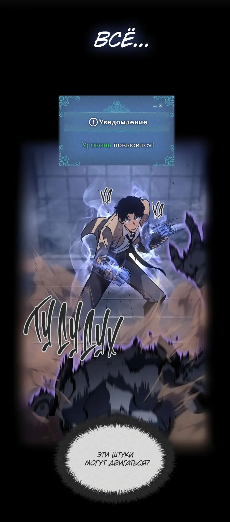 Read Поднятие уровня в одиночку Рагнарёк Manga Online