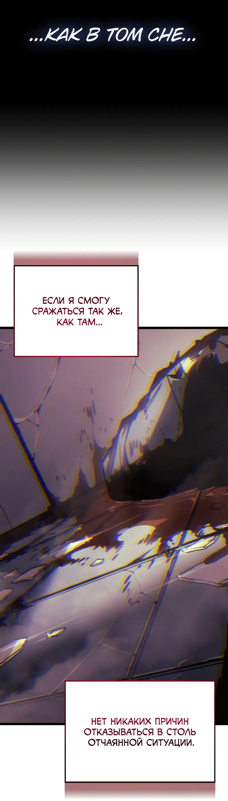 Read Поднятие уровня в одиночку Рагнарёк Manga Online