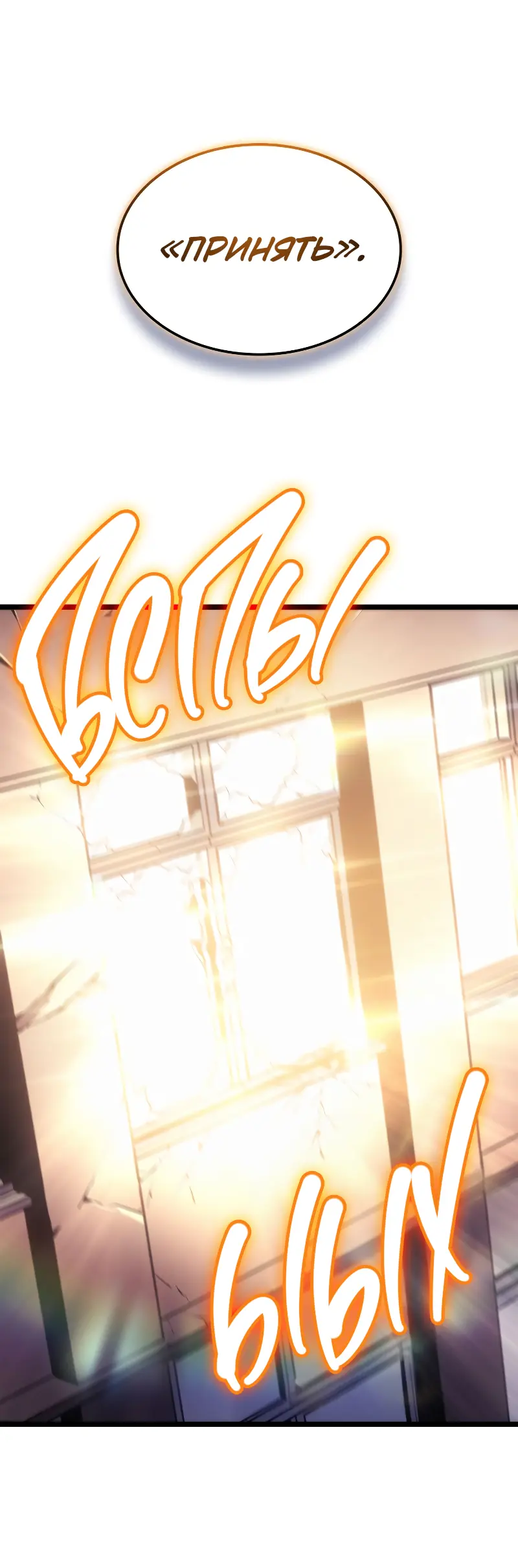 Read Поднятие уровня в одиночку Рагнарёк Manga Online