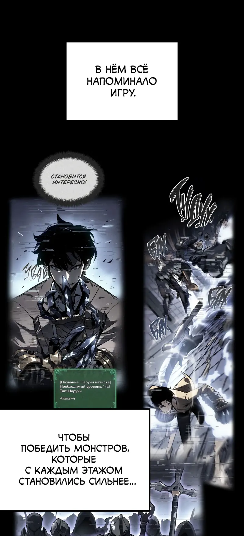 Read Поднятие уровня в одиночку Рагнарёк Manga Online