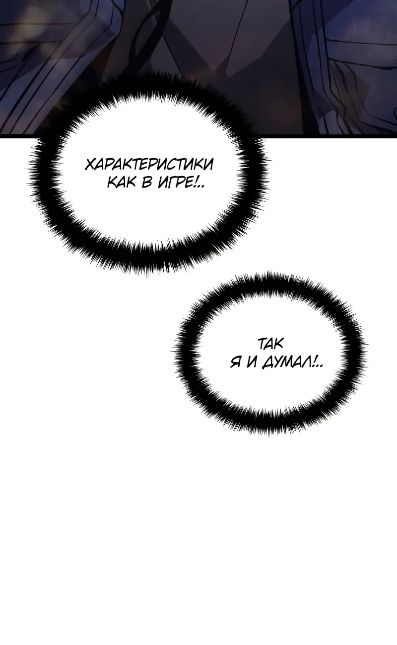 Read Поднятие уровня в одиночку Рагнарёк Manga Online