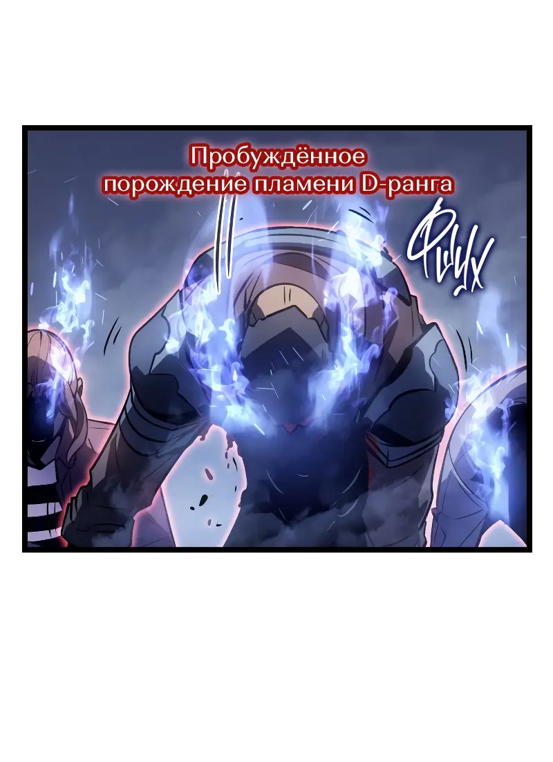 Read Поднятие уровня в одиночку Рагнарёк Manga Online