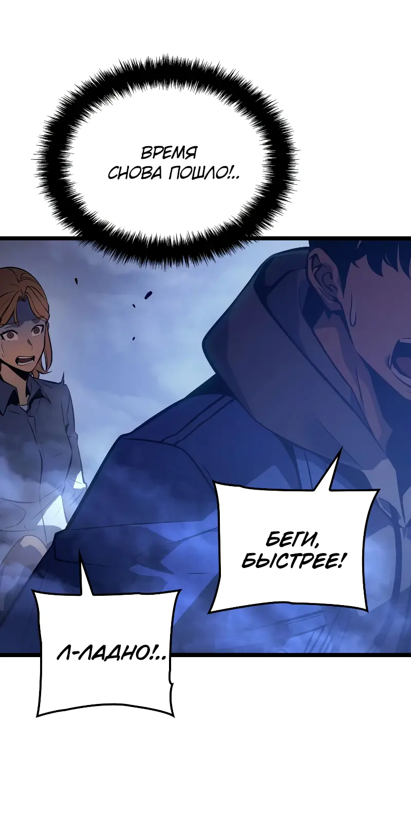 Read Поднятие уровня в одиночку Рагнарёк Manga Online