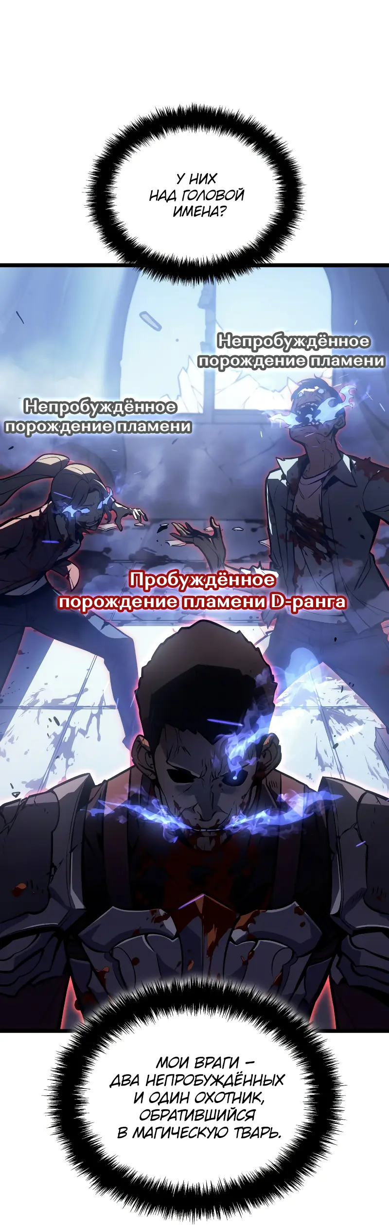 Read Поднятие уровня в одиночку Рагнарёк Manga Online