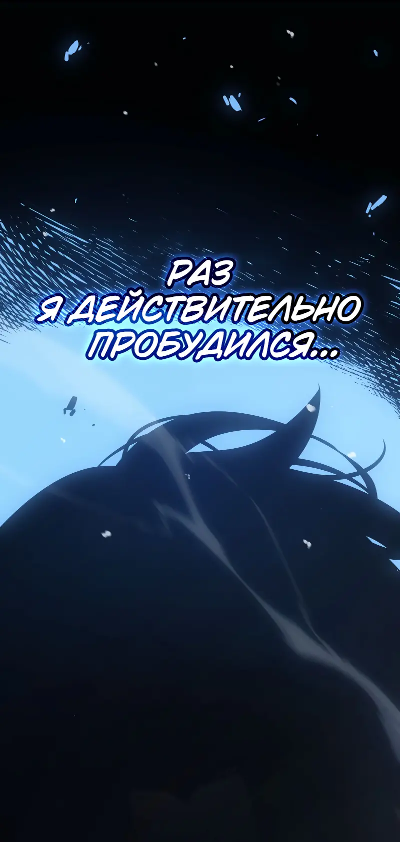 Read Поднятие уровня в одиночку Рагнарёк Manga Online
