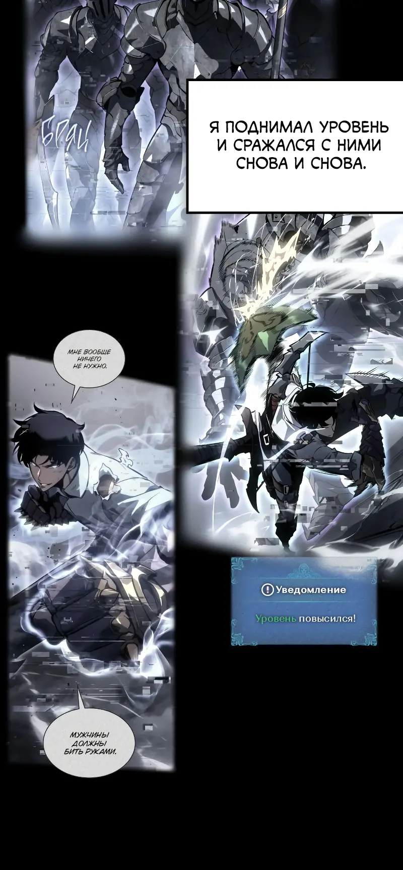 Read Поднятие уровня в одиночку Рагнарёк Manga Online
