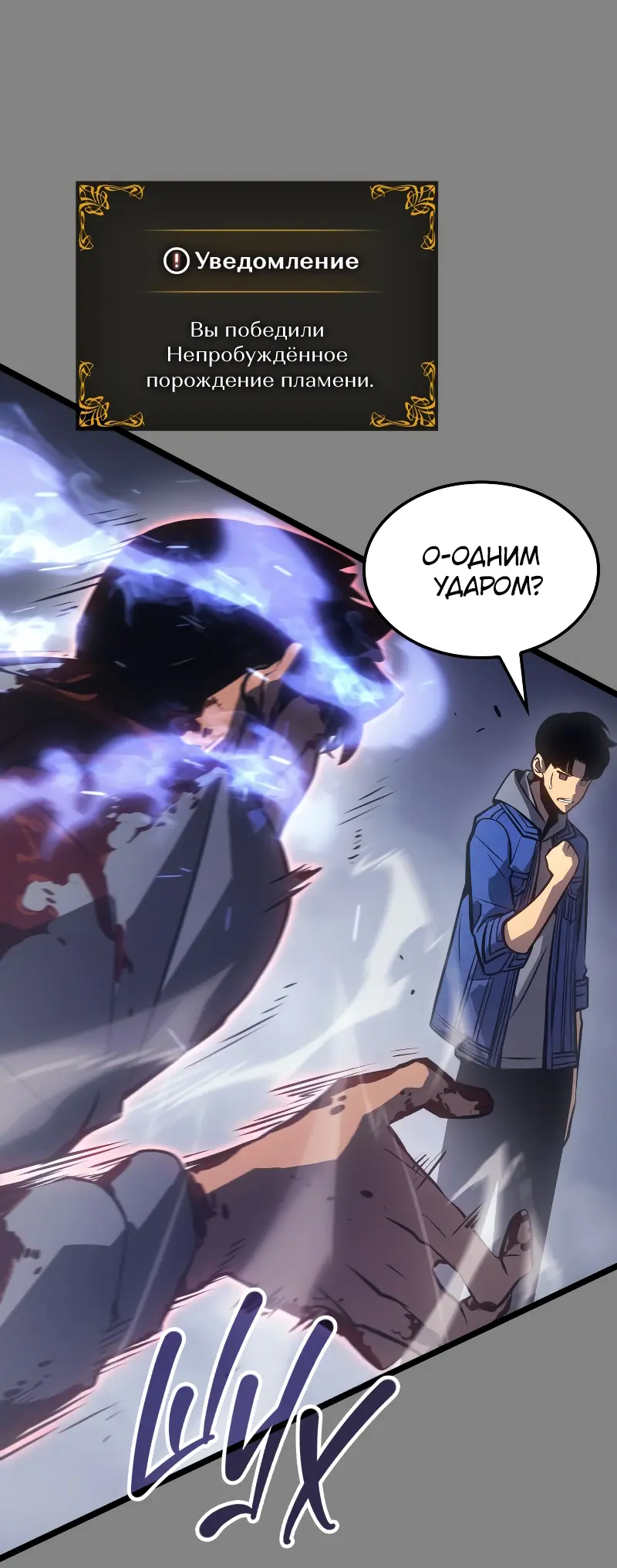 Read Поднятие уровня в одиночку Рагнарёк Manga Online