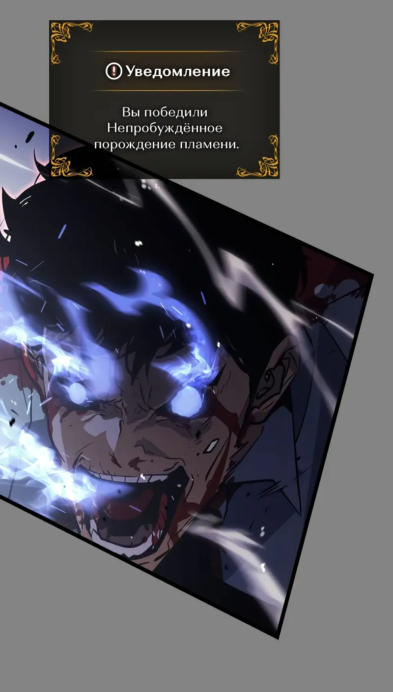 Read Поднятие уровня в одиночку Рагнарёк Manga Online