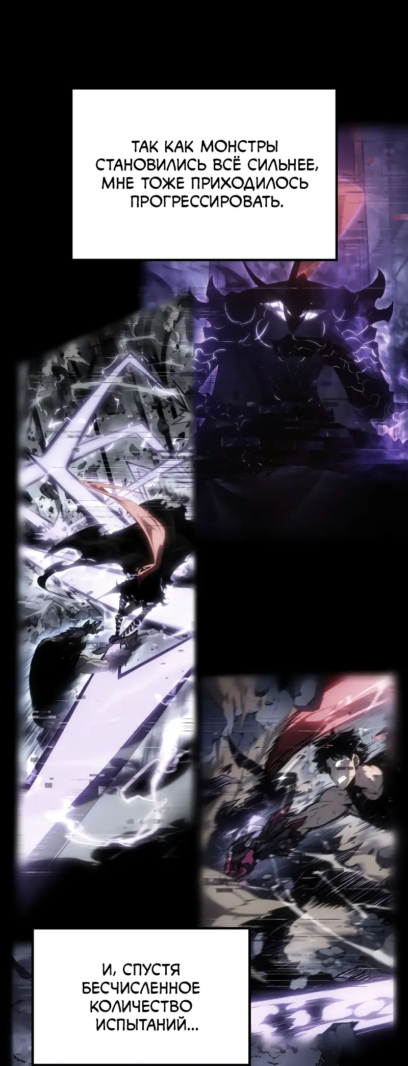 Read Поднятие уровня в одиночку Рагнарёк Manga Online