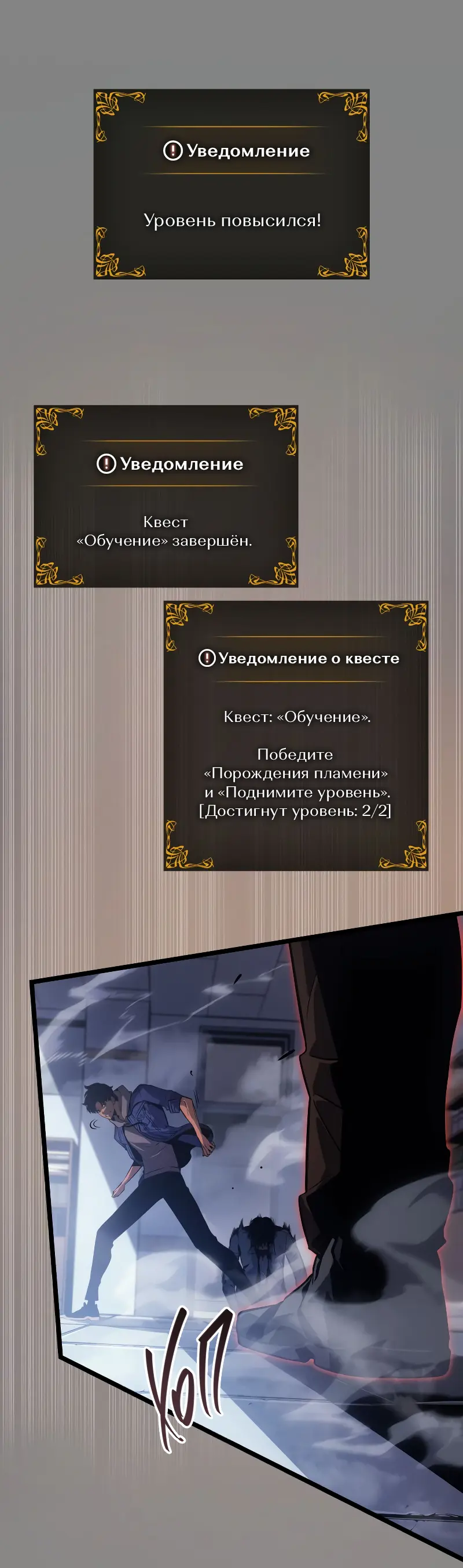 Read Поднятие уровня в одиночку Рагнарёк Manga Online