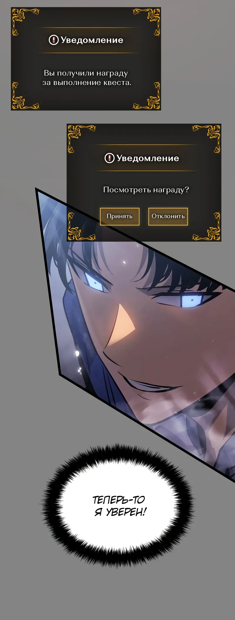 Read Поднятие уровня в одиночку Рагнарёк Manga Online