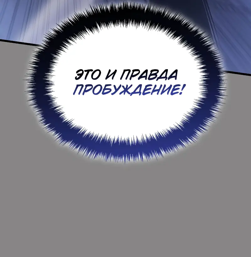 Read Поднятие уровня в одиночку Рагнарёк Manga Online