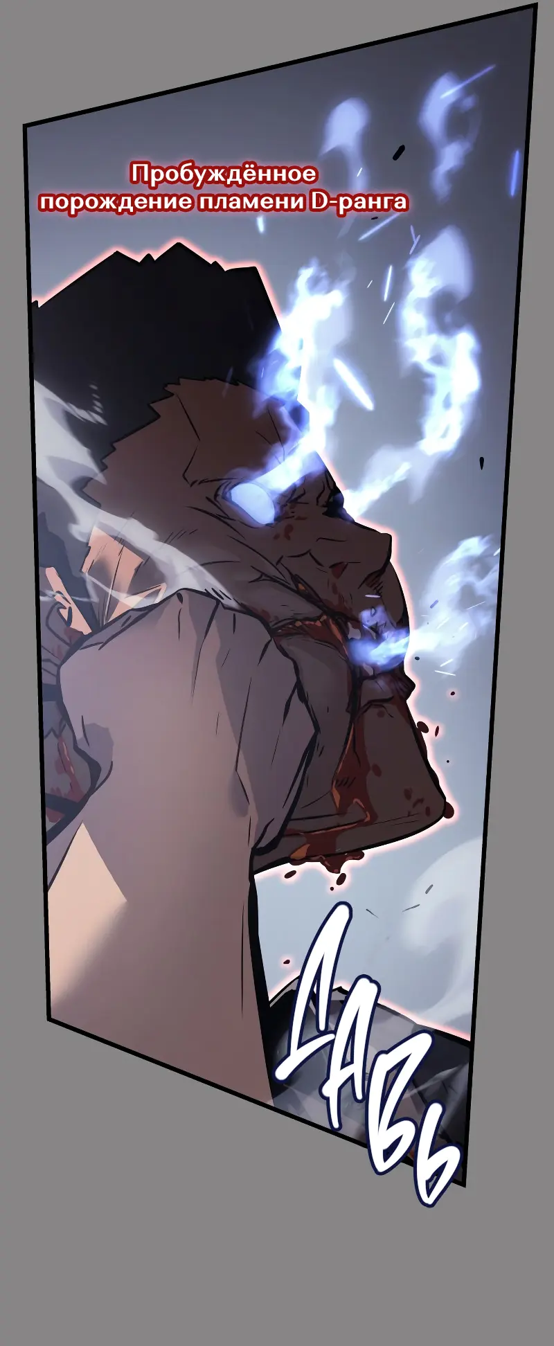 Read Поднятие уровня в одиночку Рагнарёк Manga Online
