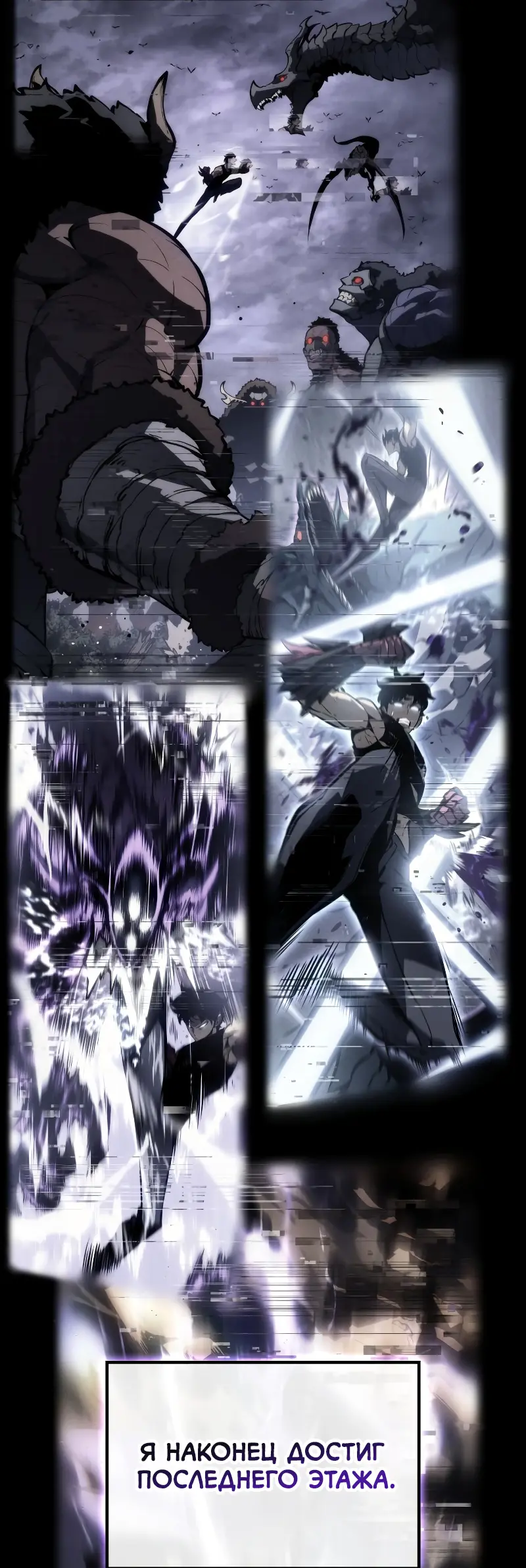 Read Поднятие уровня в одиночку Рагнарёк Manga Online