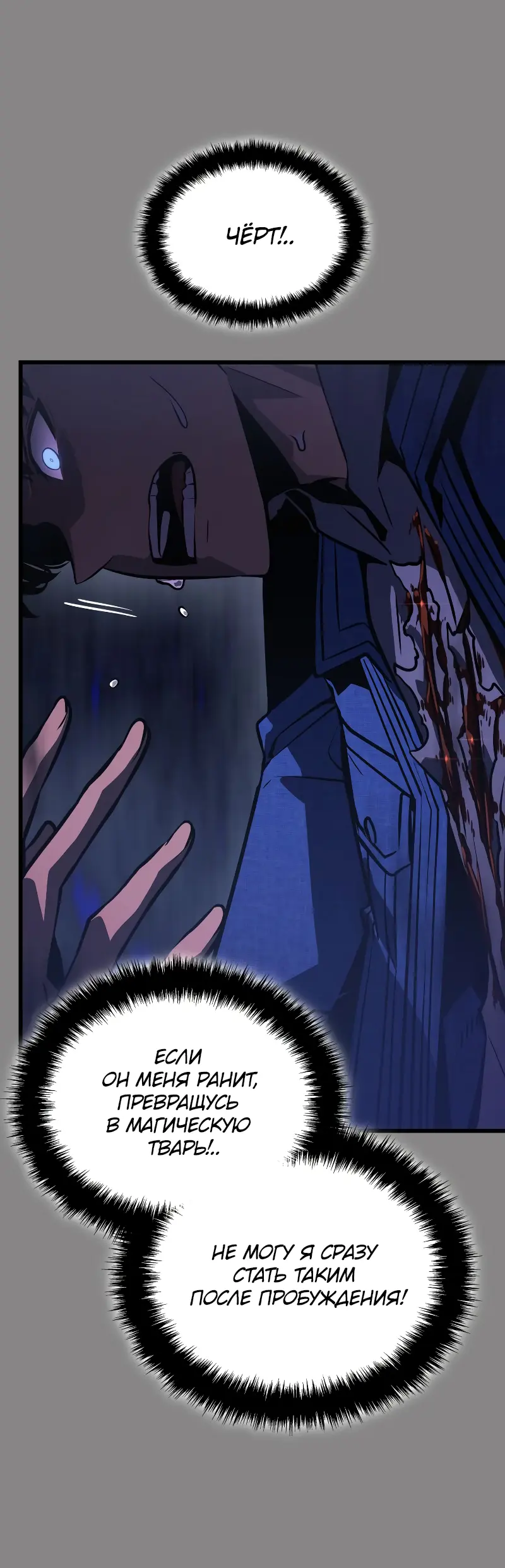 Read Поднятие уровня в одиночку Рагнарёк Manga Online