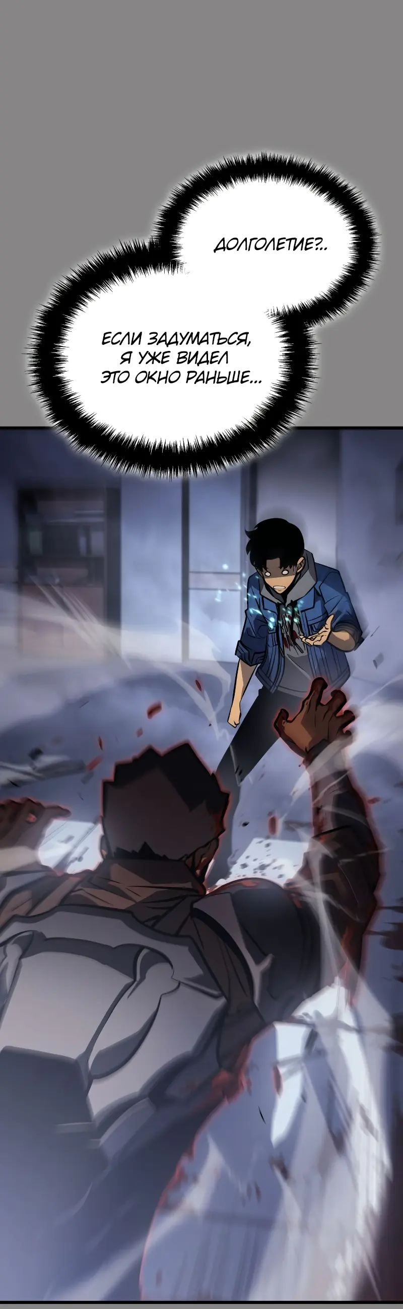 Read Поднятие уровня в одиночку Рагнарёк Manga Online