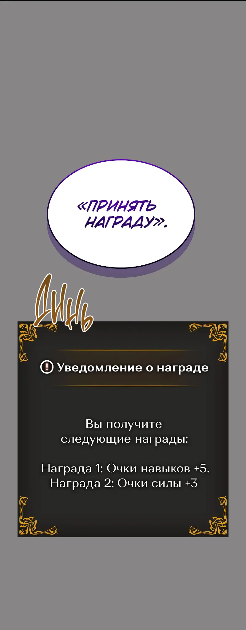 Read Поднятие уровня в одиночку Рагнарёк Manga Online