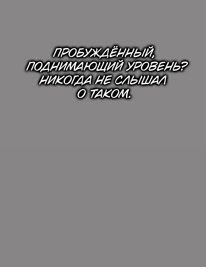 Read Поднятие уровня в одиночку Рагнарёк Manga Online