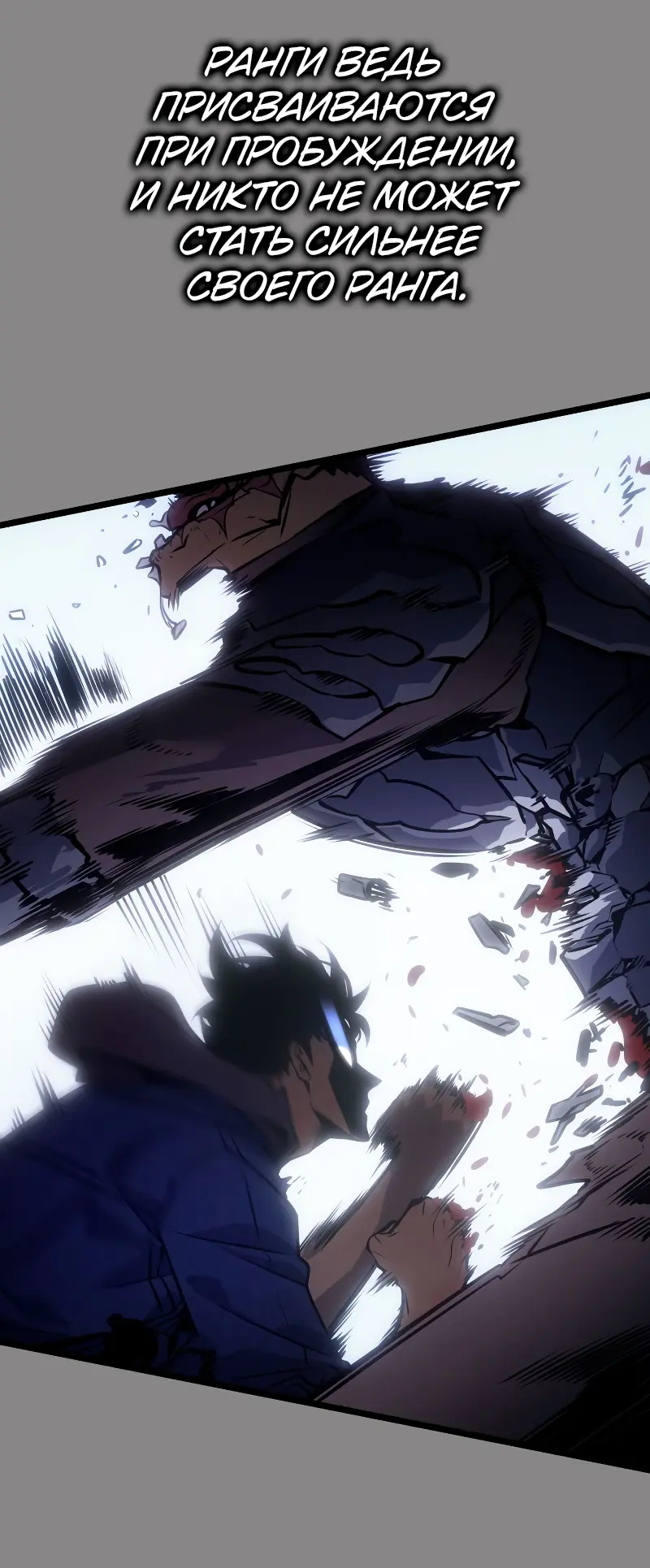 Read Поднятие уровня в одиночку Рагнарёк Manga Online