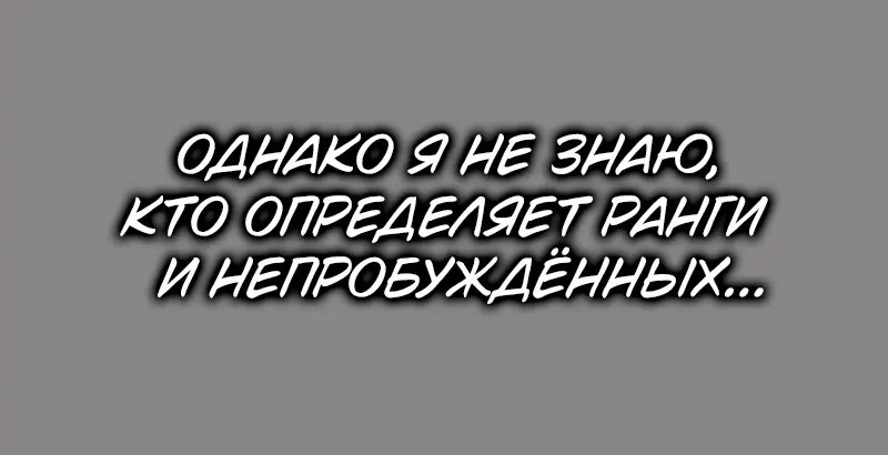 Read Поднятие уровня в одиночку Рагнарёк Manga Online