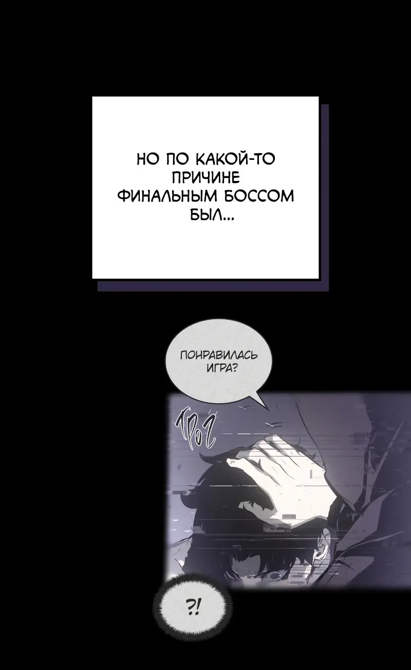 Read Поднятие уровня в одиночку Рагнарёк Manga Online