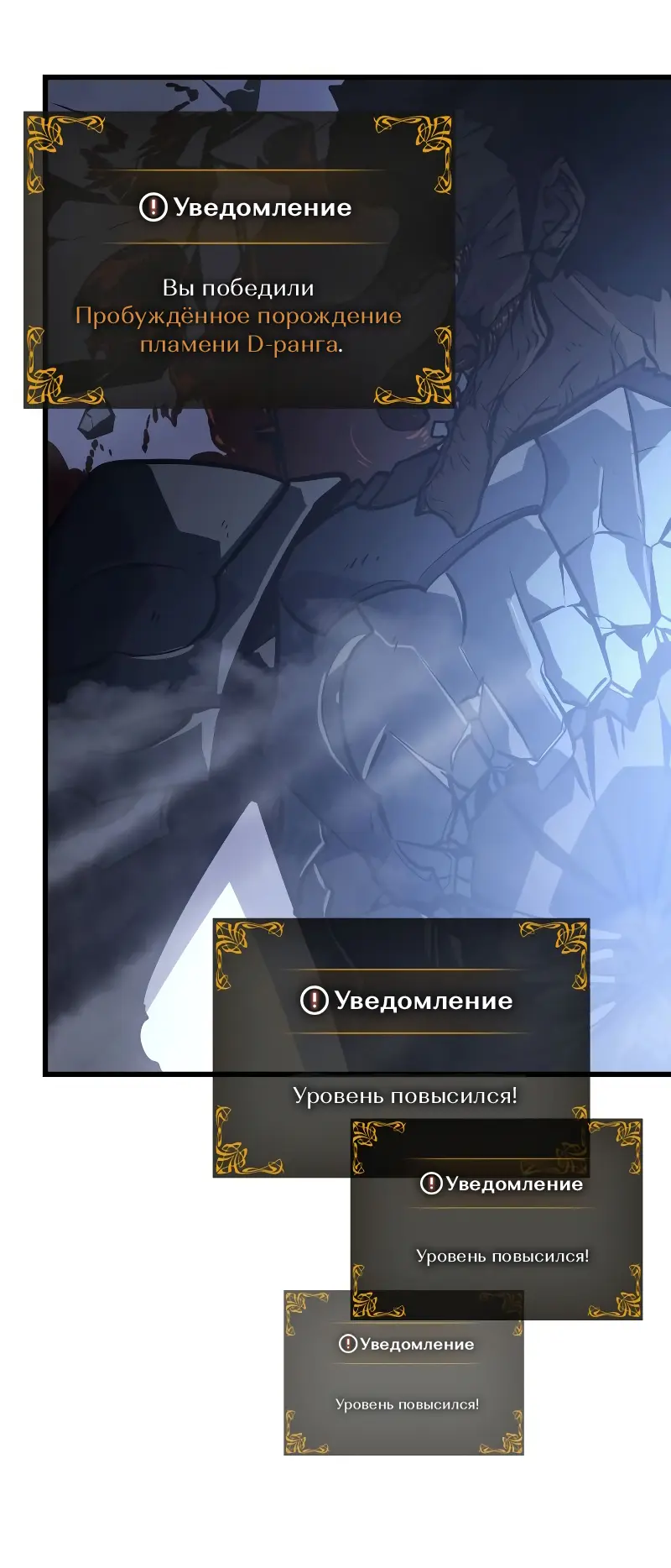 Read Поднятие уровня в одиночку Рагнарёк Manga Online