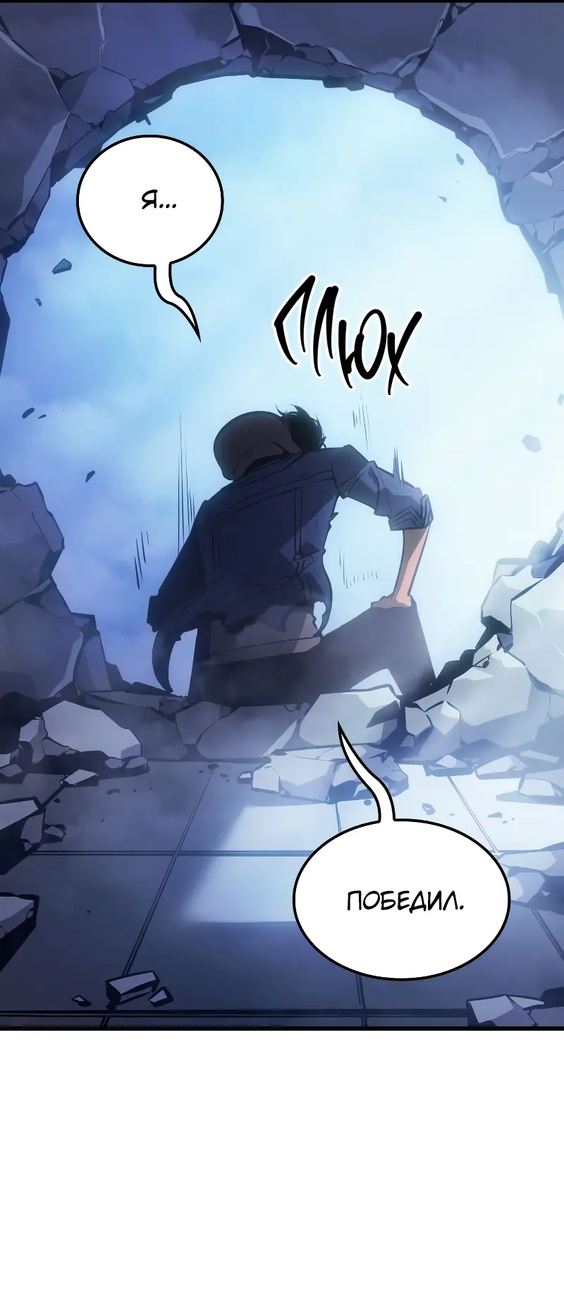 Read Поднятие уровня в одиночку Рагнарёк Manga Online