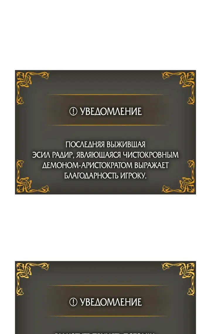 Read Поднятие уровня в одиночку Рагнарёк Manga Online