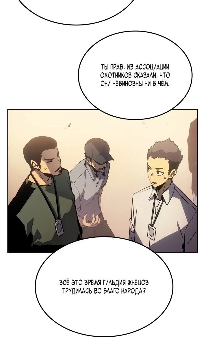 Read Поднятие уровня в одиночку Рагнарёк Manga Online