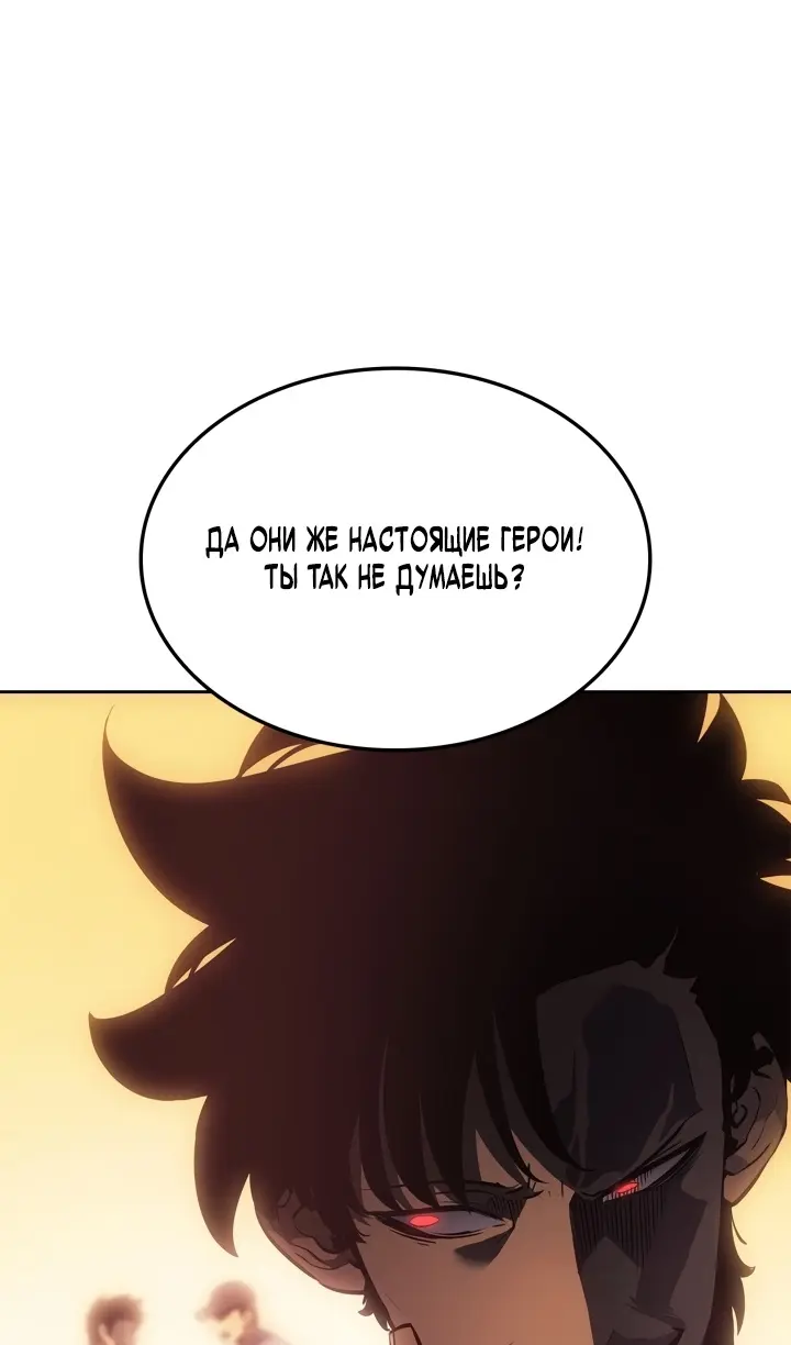 Read Поднятие уровня в одиночку Рагнарёк Manga Online