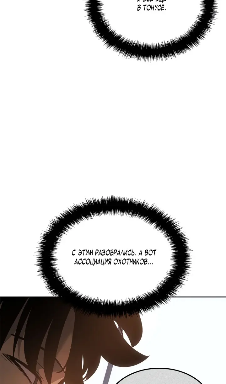 Read Поднятие уровня в одиночку Рагнарёк Manga Online