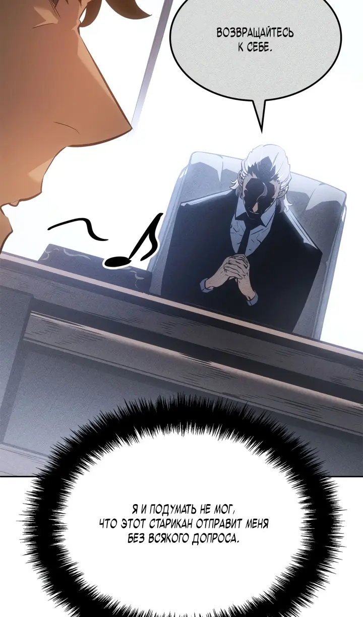Read Поднятие уровня в одиночку Рагнарёк Manga Online