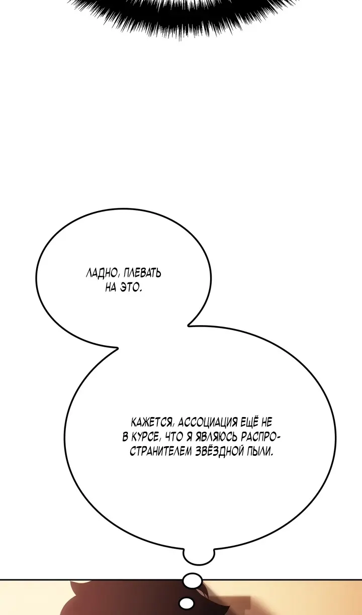 Read Поднятие уровня в одиночку Рагнарёк Manga Online