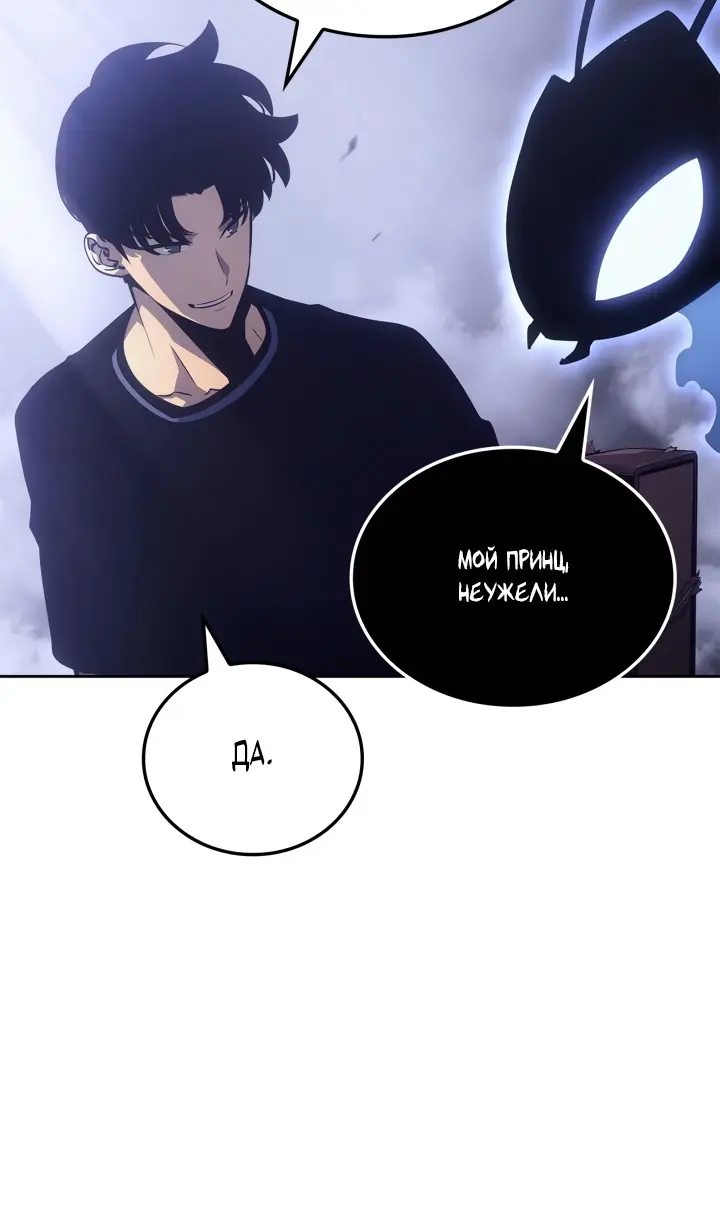 Read Поднятие уровня в одиночку Рагнарёк Manga Online