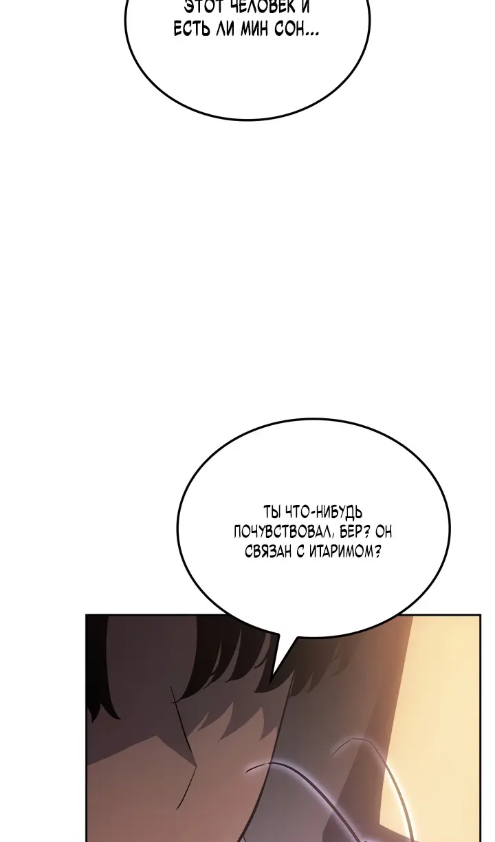 Read Поднятие уровня в одиночку Рагнарёк Manga Online