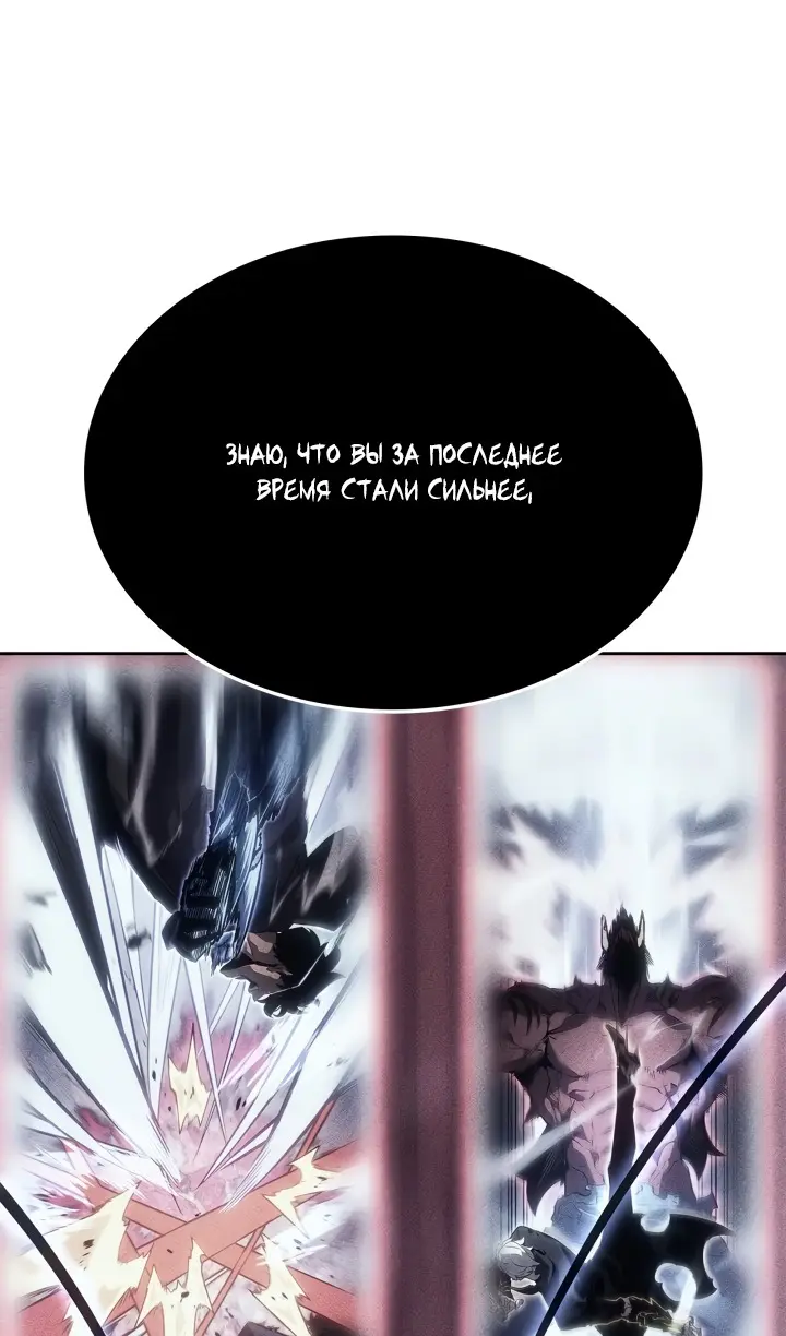 Read Поднятие уровня в одиночку Рагнарёк Manga Online